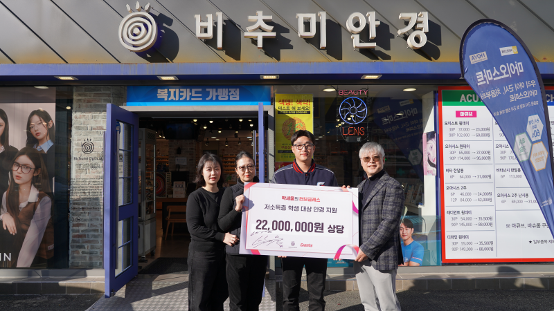 롯데, 2024 박세웅의 러브글래스